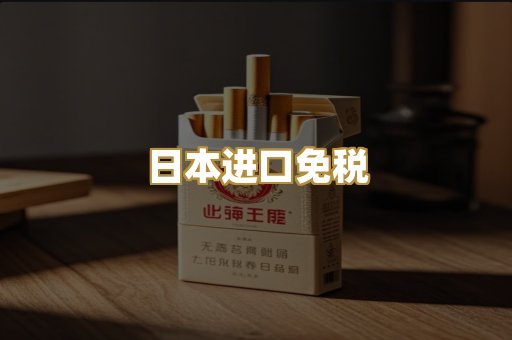 越代爆珠烟